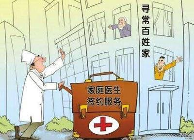 民营医院诊所签约家庭医生服务,如何提高客户的获得感?