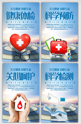 关注健康，守护未来 健康体检宣传活动全面启动
