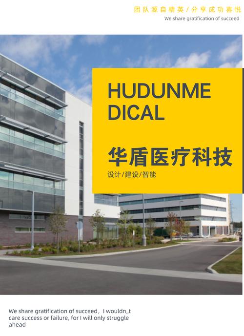 医疗服务与医疗器械互联 黎家顺的公司经营模式分析与展望