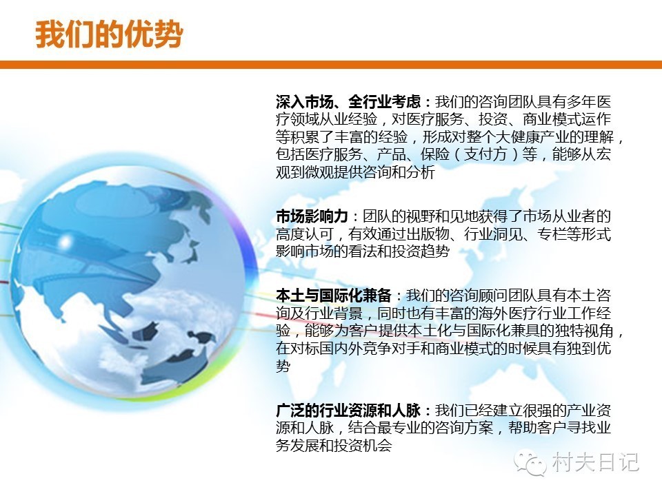 独立医疗智库LH INSIGHTS 以专业洞察赋能医疗服务高质量发展